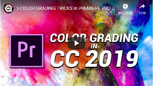 121212894458.png Premiere Pro CC 2019.png