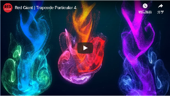 143245439526.png Trapcode Suite 15 VIDEO 03.png