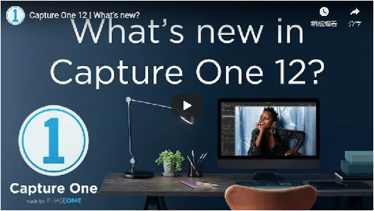 165443432211.png Capture One 12 VIDEO.png