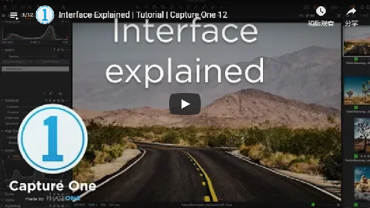 165720930045.png Capture One 12 VIDEO 02.png