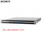 索尼（Sony）PWS-110RX1A网络接受工作站